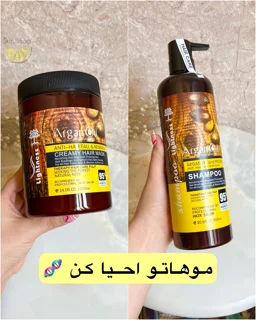 پک 2 عددی آرگان اورجینال شامپو و ماسک