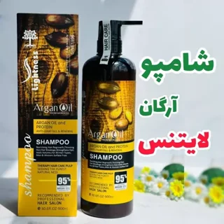 شامپو آرگان لایتنس اورجینال