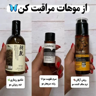پک 3 عددی مراقبت مو