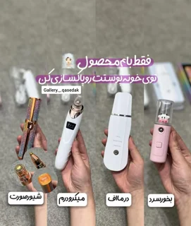 پک 4 عددی پاکسازی یا فیشیال صورت