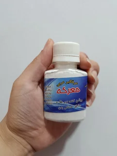 پودر عرقگیر معرکه